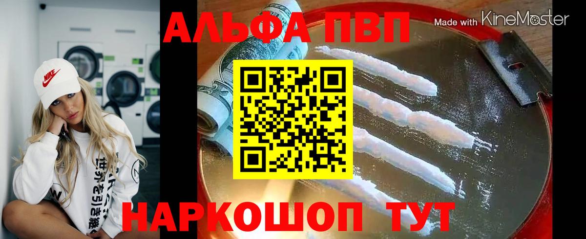 APVP  Alpha-PVP мука  Вход с VPN  Лыткарино  Альфа ПВП Соль 