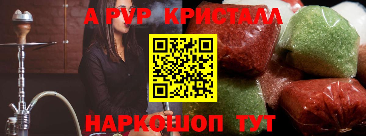 Alpha PVP СК КРИС Лыткарино