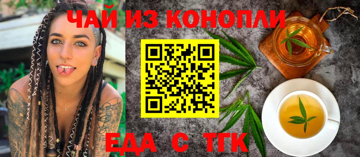 Cannafood конопля  Вход с VPN  Лыткарино 