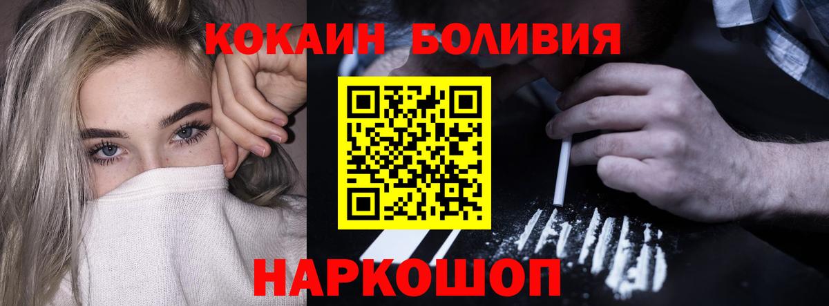 Лыткарино  Кокаин 97%  Вход с VPN  КОКАИН Боливия 