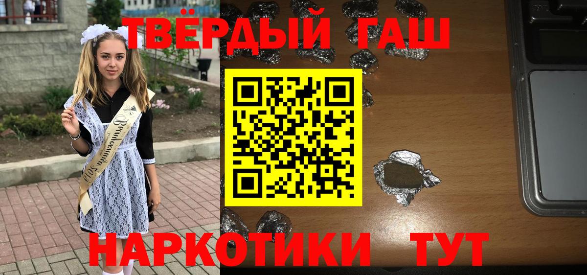 Лыткарино  ГАШИШ Ice-O-Lator  Вход с VPN  ГАШ hashish 
