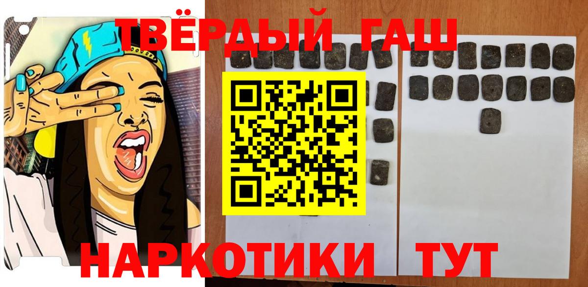 ГАШ гашик Лыткарино