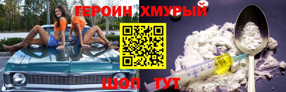 ГЕРОИН герыч  ГЕРОИН  Лыткарино  Вход с VPN 