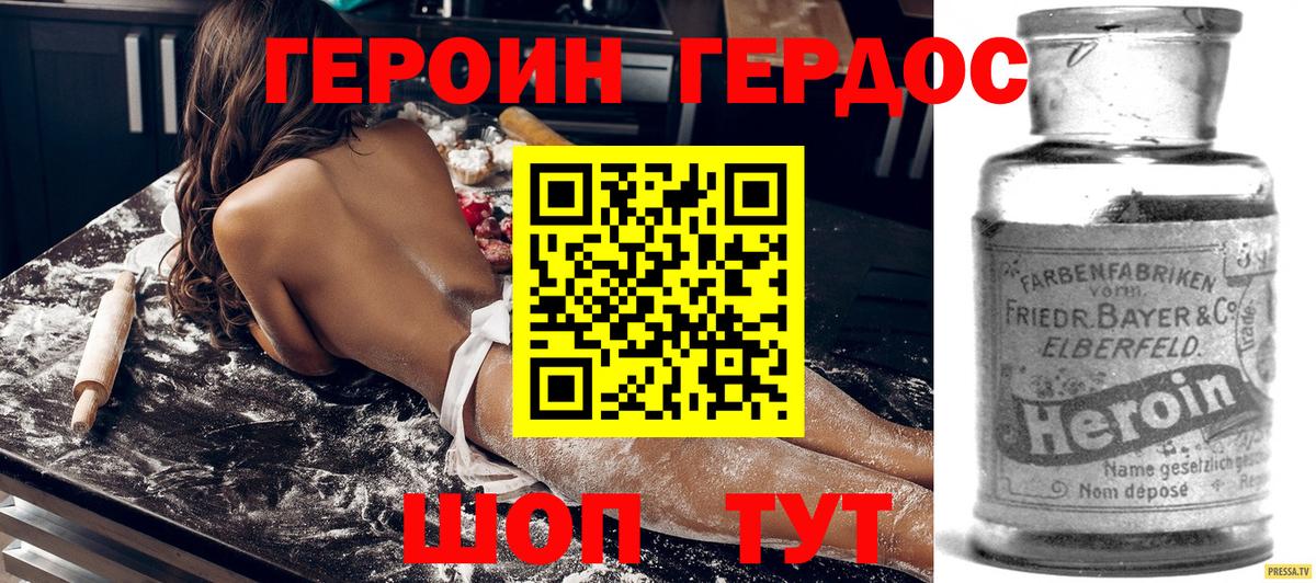 ГЕРОИН Афган Лыткарино