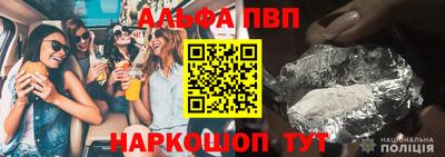 альфа пвп Чебоксары