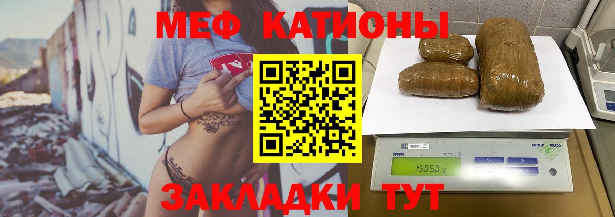 МЯУ-МЯУ  Вход с VPN  Меф  Меф mephedrone  Лыткарино 