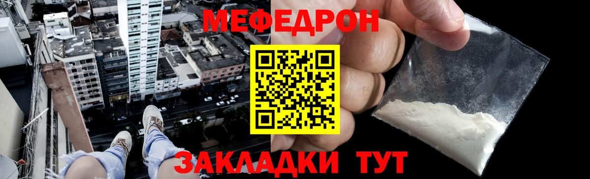 МЕФ мука Лыткарино