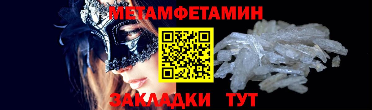 Метамфетамин мет Лыткарино