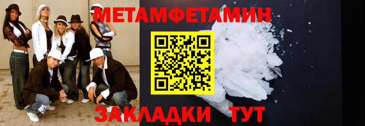 МЕТАМФЕТАМИН Methamphetamine  Вход с VPN  Первитин  Лыткарино 