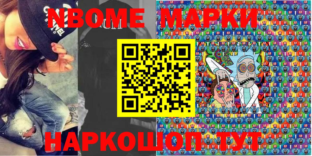 Лыткарино  Марки NBOMe 1,5мг  Вход с VPN  Марки NBOMe 1,5мг 