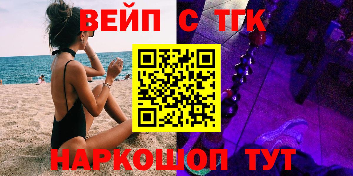 ТГК THC oil  Вход с VPN  Лыткарино  ТГК гашишное масло 